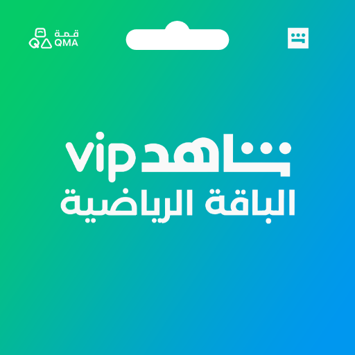 شاهد VIP الرياضية ملف خاص